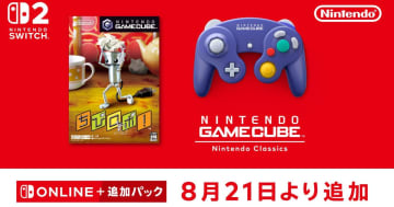 「ニンテンドー ゲームキューブ Nintendo Classics」に「ちびロボ！」が追加！