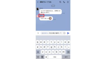 「もっと早く知りたかった！」【LINEの裏技】アプリを開かず操作できる便利なやり方3選