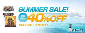 「ファイナルファンタジーXIV」の「コンプリートパック」と「黄金のレガシー」が40％OFFに！イベント「紅蓮祭」も開催中