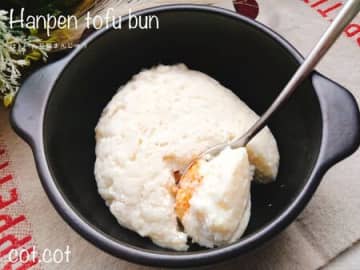 チンで完結！ふわふわ美味しい！はんぺん豆腐まんじゅう