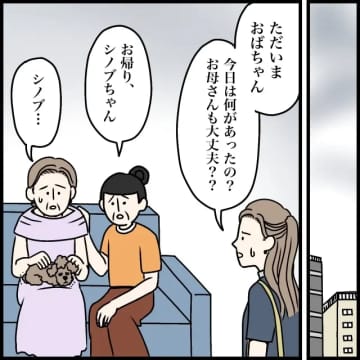 ［１１］動画を見て絶望「いませんか～？」玄関先でチャイムを鳴らし続ける非常識家族。夫家族と遺産トラブル｜ママ広場マンガ