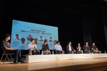 南相馬市を「宇宙実証の聖地」に–福島スペースカンファレンス 2025 現地レポート