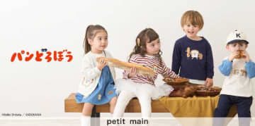 プティマイン×パンどろぼうが初コラボ！可愛すぎる新作キッズ服が登場