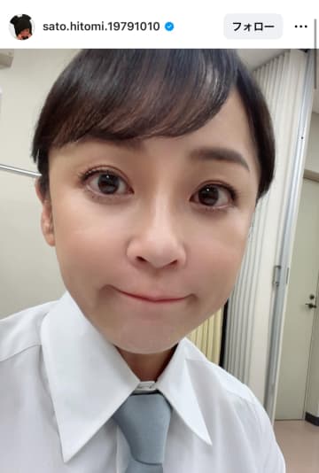 佐藤仁美(45)の最新自撮りに『顔が10歳若返ってますよ〜！』と驚愕の声。あまりの変貌ぶりにファン騒然