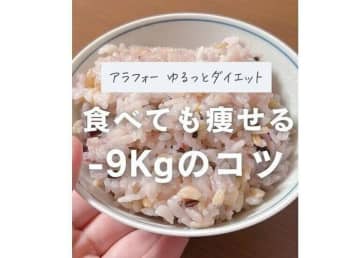 食べても痩せる体をゲット！【9kg痩せたシンママ】「ゆるっと痩せる」「リバウンドしにくい体に」