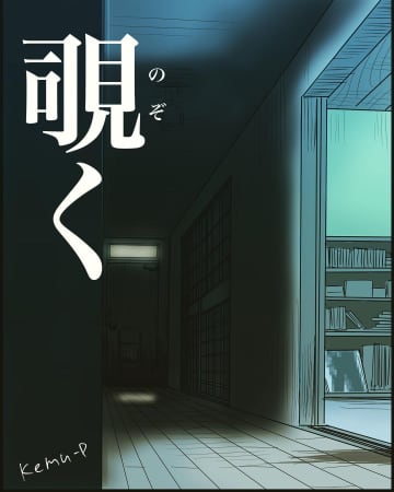 【漫画】生きている人ではないものと目が合ってしまう…【本当に体験した怖い話 Vol.31】