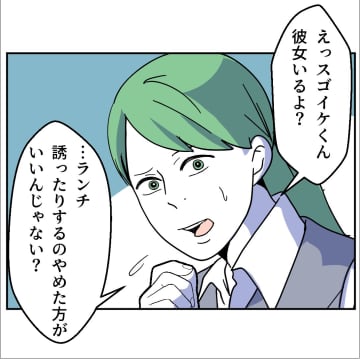 【漫画】彼女持ちのイケメン社員とランチしたい？「不純な動機じゃない」【血液型マウント Vol.15】