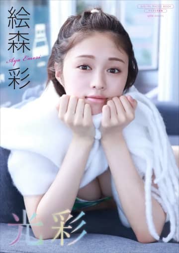 人気声優・絵森彩、デジタル限定写真集『光彩』発売決定　先行カット公開