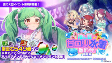 「ごまおつ」夏の大型イベント第2弾！甘ロリ悪魔の水着撮影会開催【ゴシックは魔法乙女】