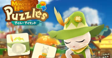 「モンハンパズル」にて「サマータイムビンゴ」が8月12日から15日まで開催中！モンハンワイルズゲーム内アイテムも！