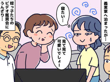 もう義実家には泊まれない（泣）幼い息子を連れて帰省するも → 夜の寝かしつけ直後に『悲劇』が！