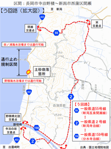 【国道402号】越後七浦シーサイドライン 長岡市内で土砂災害 通行止め解除には時間がかかる見込み（21日18:00現在）広域迂回呼びかけ