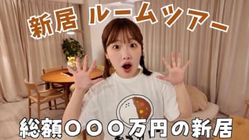 人気YouTuberきりまる、“神センス”な新居を公開　子宮頸がん再発も前向きな動画にファンから感謝の声