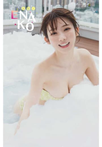 「週刊少年チャンピオン」にえなこ登場♡大人のバカンスグラビア