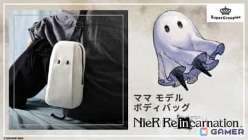 「NieR Re［in］carnation」ママの姿そのままのボディバッグがSuperGroupiesより登場！きゅるんとした金属パーツがチャームポイント