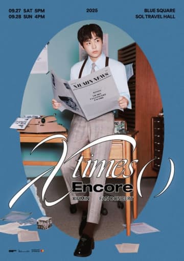 EXO・シウミン、ソウルでファンコンのアンコール公演開催決定！シックな魅力のポスター公開