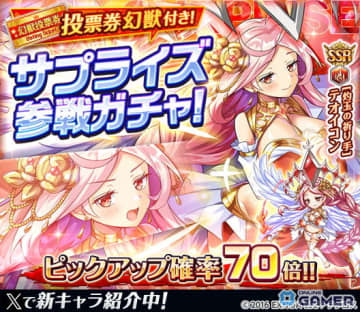 「神姫PROJECT」「テオイコン」参戦＆女媧・ティシュトリヤ新衣装！最大160連無料ガチャも開催