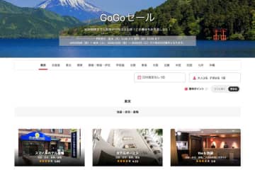 ヤフートラベル、「GoGoセール」開催中　8月15日まで