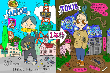 オトナは全員クソだ！ぼくはいかに“ムサビ”で絶望し挫折したか【斉藤啓】