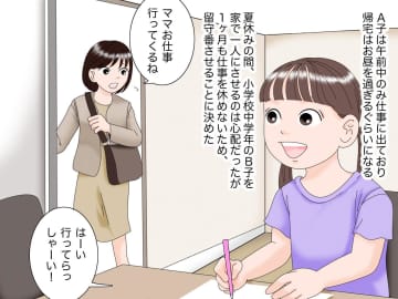 小4娘が一人で留守番。「隣の家のおばあちゃん」にアイスを渡したら →『最高の夏休み』が始まったワケ