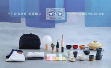 高輪ゲートウェイ「中川政七商店」新旗艦店をオープン
