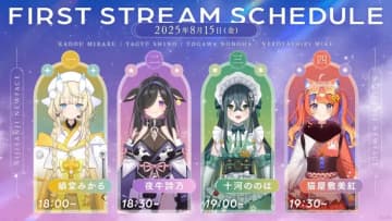 にじさんじ、新人ガールズバンドユニット「今宵、××と夢を見る。」デビュー決定