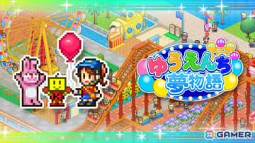 カイロソフトの経営シミュレーション「ゆうえんち夢物語」「映画スタジオ物語」がXboxでリリース！