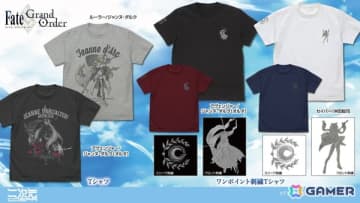 「FGO」ジャンヌ・ダルク〔オルタ〕とジャンヌ・ダルクのTシャツがC106で先行販売！沖田総司 ワンポイント刺繍Tシャツなども登場