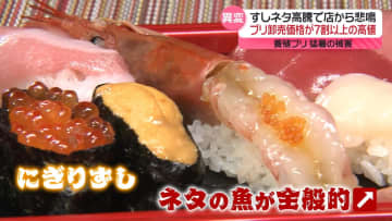 寿司ネタ高騰で店から悲鳴、記録的暑さの影響か…1杯2万円超のウニ丼も
