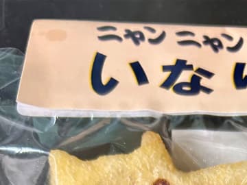 妻「夫が買ってきたお土産」　そのビジュアルに「なにこれ欲しい」「初めて見た」