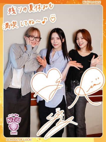 NiziU・RIO 忘れられない“韓国・釜山”の味は？「どうしてももう１回食べたい！」リスナーと韓国旅行トーク！