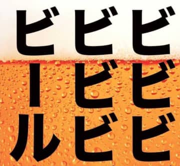 8/15〜17は仙台クラフトビールフェスティバル2025へ行こう！東北最大級のクラフトビールイベントが今年も開催！