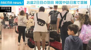 お盆2日目、帰国や訪日客らで混雑 中央道小仏トンネル付近で最大25kmの渋滞予想