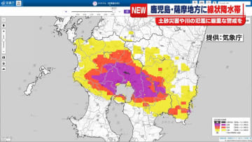 鹿児島・薩摩地方に線状降水帯　九州南部で非常に激しい雨　厳重警戒を