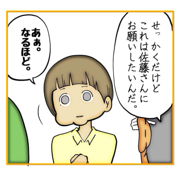 【漫画】やる気はありがたいけれど、この状況じゃ任せられない【なんでもやります柳田さん Vol.39】