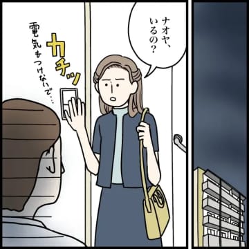 ［１２］呆れるのは私「こっちもいい加減我慢の限界だよ」夫が取り出した１枚の紙切れ。夫家族と遺産トラブル｜ママ広場マンガ