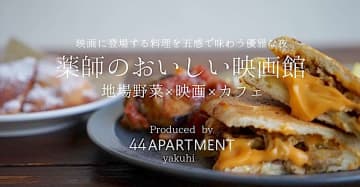 キューバサンドを映画「シェフ」を見ながら＿で旅気分。