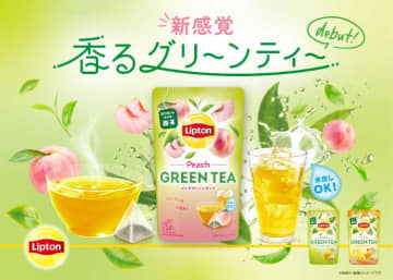 リプトンの香るグリーンティーが全国発売♡ピーチやハニーも登場！