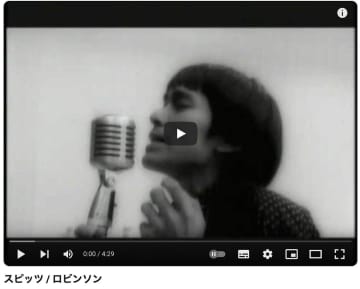 スピッツ名曲『ロビンソン』驚異の快挙目前「そろそろか」「伝説的」リリース30年でも根強い人気