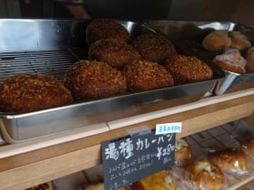 かしわ de カレーパン