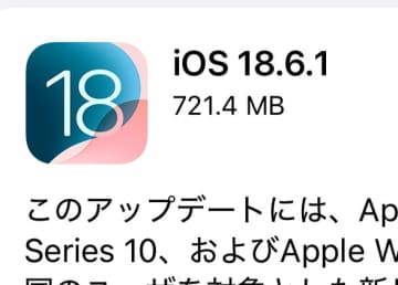 iOS 18.6.1提供開始。米国で血中酸素測定機能が復活