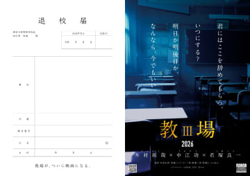 木村拓哉による名セリフと名場面が　映画『教場』ティザー映像＆チラシビジュアル公開