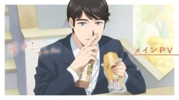 須田景凪、TVアニメ『夢中さ、きみに。』メインPVでオープニング主題歌「ラブル」音源初公開