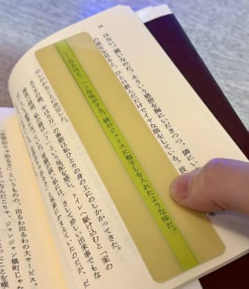 画期的すぎる…読書に集中できる栞が爆誕！読書家の長年の悩みを一枚の板で解決した栞、天才的な発想にSNSで絶賛の声