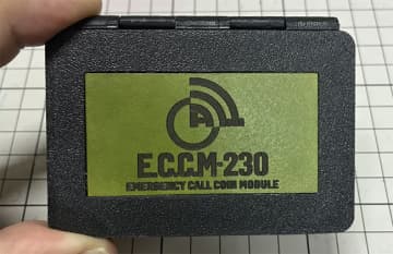 スマホを持たない子どもの「もしも」に備える。緊急通話用コインケース「E.C.C.M-230」