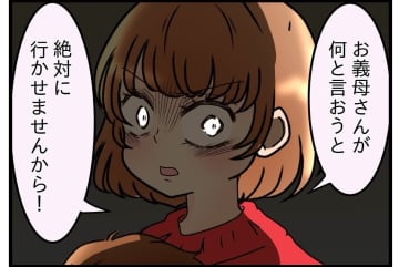 【漫画】「実家がない」ことを侮辱され、売り言葉に買い言葉【嫁姑問題 Vol.25】