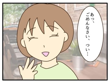 【漫画】「手間が省けて助かった」と感謝され、慰謝料を請求される【自称最強スペックママ Vol.25】