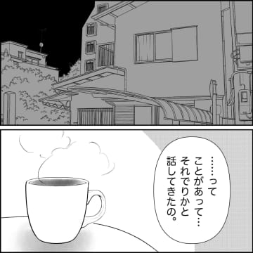 【漫画】妹、絶句「謝罪はただの自己満足だよ！」【妊娠した友達と縁を切った話 Vol.110】