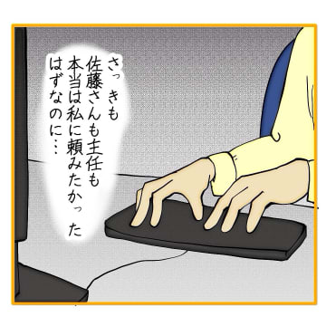 【漫画】私が追い出したんだけど、やっぱりあの人を呼び戻そう【なんでもやります柳田さん Vol.40】