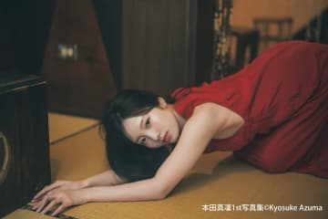 本田真凜、ドキッとするような“大胆ポーズ”を披露　1st写真集の先行カット公開